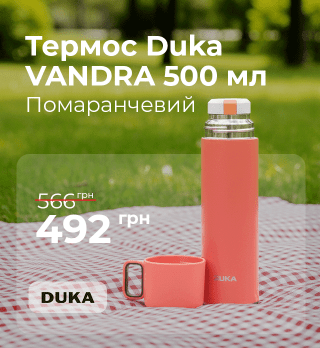 Термос