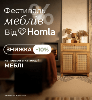 Homla акція