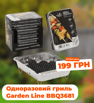 Гриль
