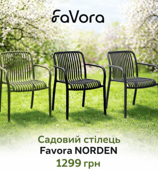 Садовий стілець Favora NORDEN