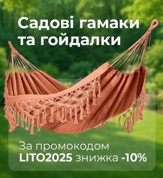 Гамаки