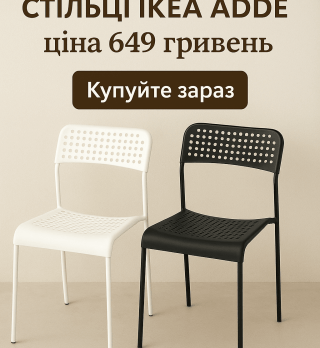 Стільці ADDE