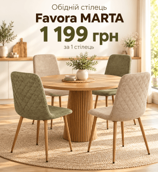 Обідній стілець Favora MARTA