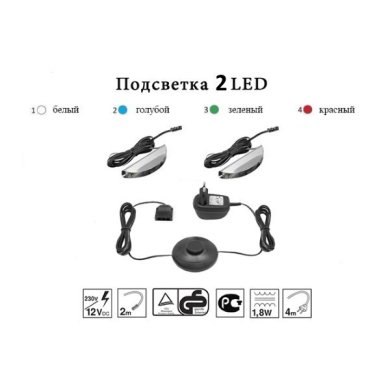Подсветка Cama 2 LED | Красный 501033