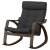 IKEA POANG (ИКЕА ПОАНГ) 09625847